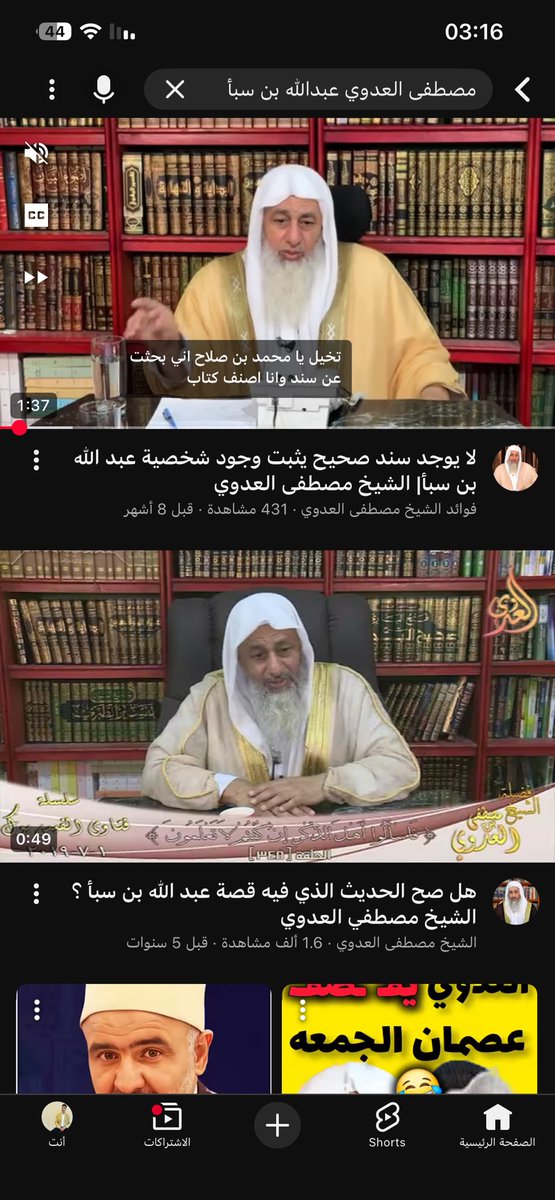 alsaidi_als's tweet photo. @asyry597 @mm_mahdi26 وأما بخصوص ابن سبأ هذا رجل من كبار مشايخ السلفية يقول لا وجود أصلا لهكذا شخصية كذبتم وافتريتم حتى تغطون على فضيحتكم ان محدثكم حبيب عمر الحاخام كعب الأحبار و حمران بن ابان التمري وغيرهم الكثير من الحاخامات https://t.co/whVES7XWA8