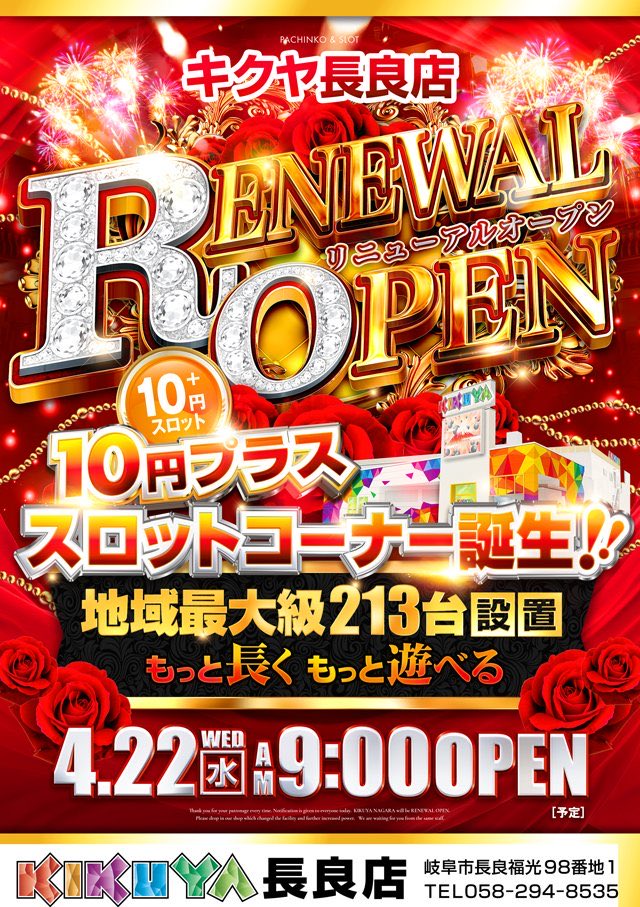 pachicom777's tweet photo. 4月22日にスロットを10スロ専門にしたキクヤ長良店

「稼働は上がったけど結果的に失敗した。20スロと5スロを復活させます」

https://t.co/YUwtV6aUTV https://t.co/DKPa3Fe9dO