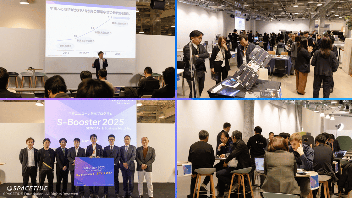 SpaceTide_Conf's tweet photo. 【お知らせ🚀】S-Booster 2026のエントリー受付を開始しました🔥

SPACETIDEが内閣府より継承した「S-Booster」は、資金調達・事業提携に直結する宇宙ユニコーン創出プログラムへと進化🌱
宇宙産業の未来を切り拓く挑戦者のご応募をお待ちしています！

▼詳細はこちら
 https://t.co/TBMoIWggvx https://t.co/7mXsxkOp7S