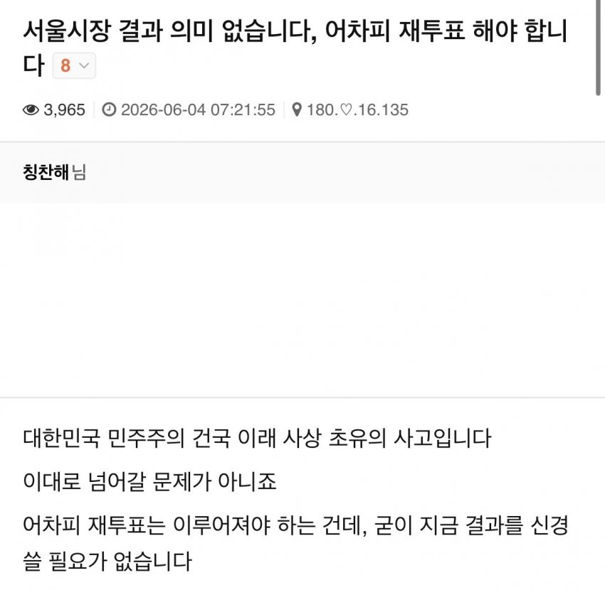 wise_wide_'s tweet photo. 무승부로 하지 않을래? ㅋㅋㅋㅋㅋ
부정선거는 압도적 투표로 진압! https://t.co/MLxJN2OJIi