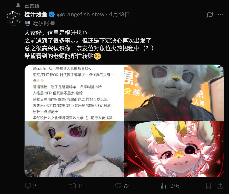 iamThuja's tweet photo. 当着人家面对人家对象动手动脚，占尽便宜还给自己拍马屁，背着自己对象做这做那可谓风流至极，摘去头套后碳水味溢出屏幕，又美其名曰脂包肌。

兽圈最吸引人的是匿名挡脸社交，橙汁会鱼先生是这一特点的绝对受益者。因为摘下头套后没人能对孙笑川一样的面容起性欲。

看到了吧？人家暴雷后滋润着呢。 https://t.co/LrMQWs1kwk