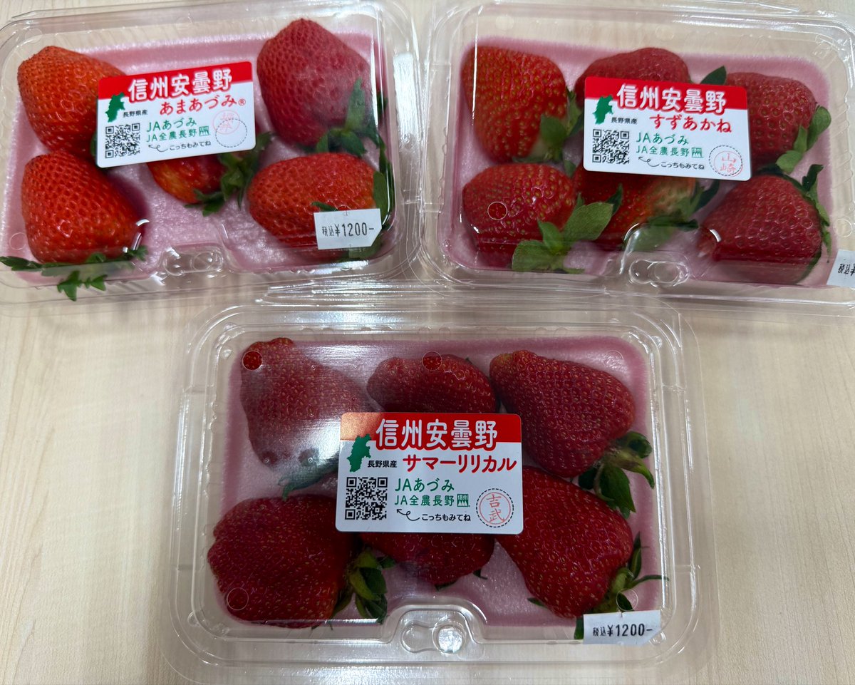 安曇野産のいちごが入荷しました！ 安曇野生まれのあまあづみは、甘く