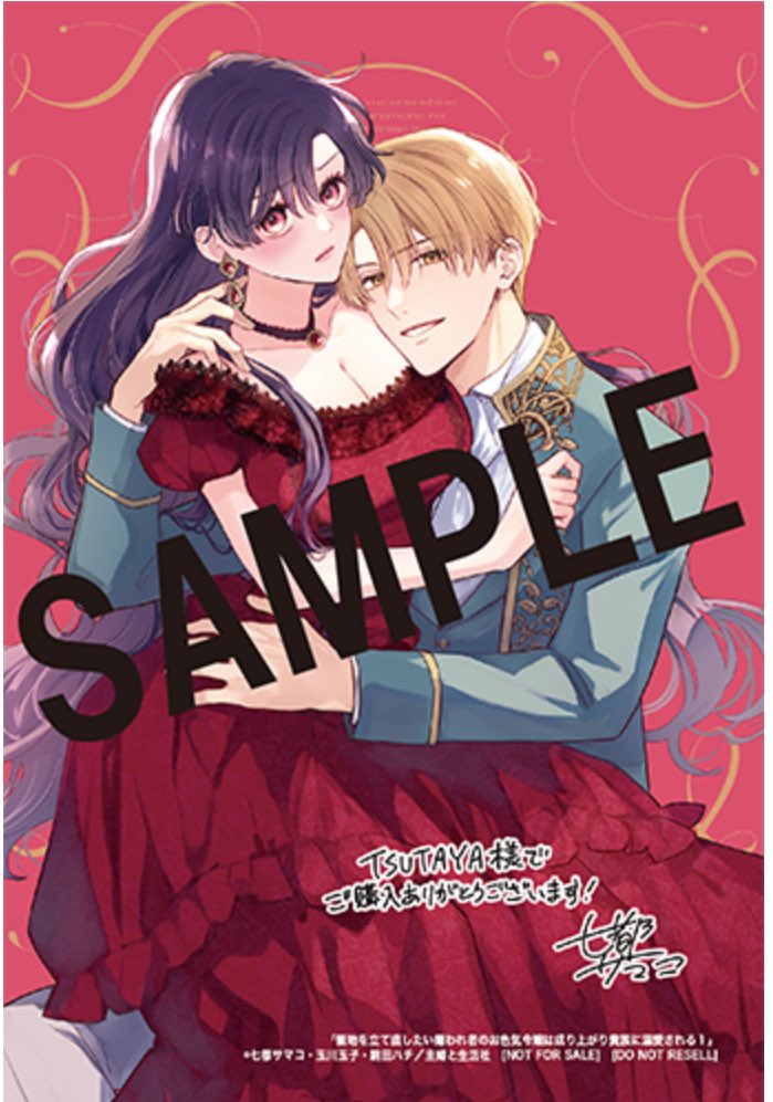 TBS2137's tweet photo. ◆コミック特典情報◆

本日、6月4日(木)発売

●TSUTAYA限定 #超コミツタ
✽イラストカード
『UNDER DOCTOR』1巻
『くま クマ 熊 ベアー　14巻』
『#領地を立て直したい嫌われ者のお色気令嬢は成り上がり貴族に溺愛される　1巻』

🔽🔽🔽 https://t.co/JkJ68qoaXB