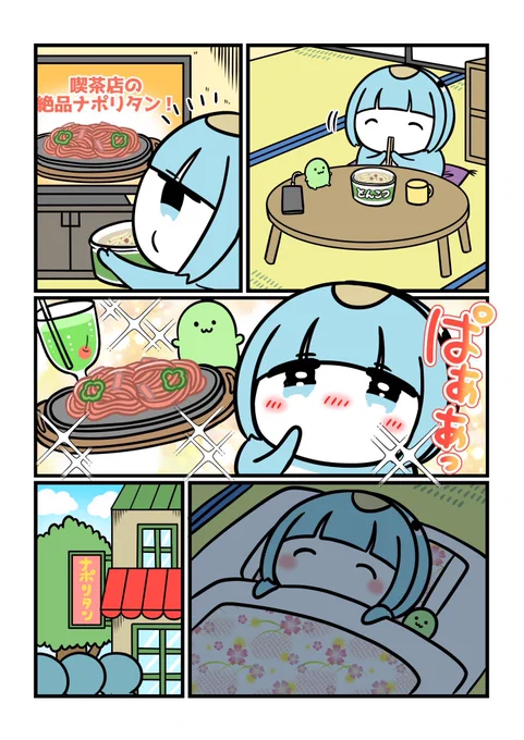 ひとりぼっちだったともペンと
ぬい活との出会い2/8 