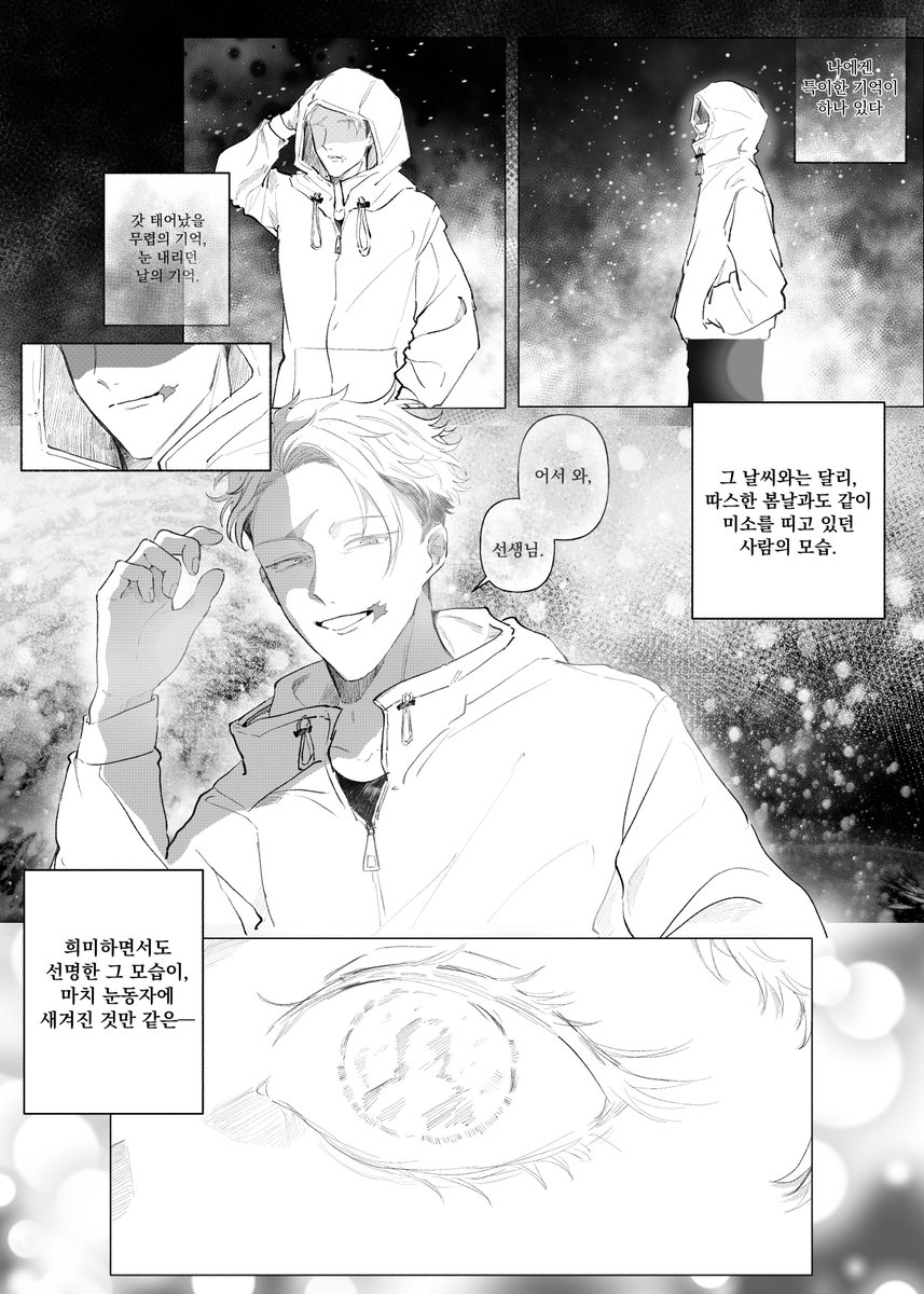 bbong_gul's tweet photo. 五悠(2/4)

*환생? 아무튼 그뭔씹 무언가입니다

전부 완성된다면 웹사이트에 공개할까 싶어요
겨울까지 완성을 목표로! https://t.co/yo1X0V795m