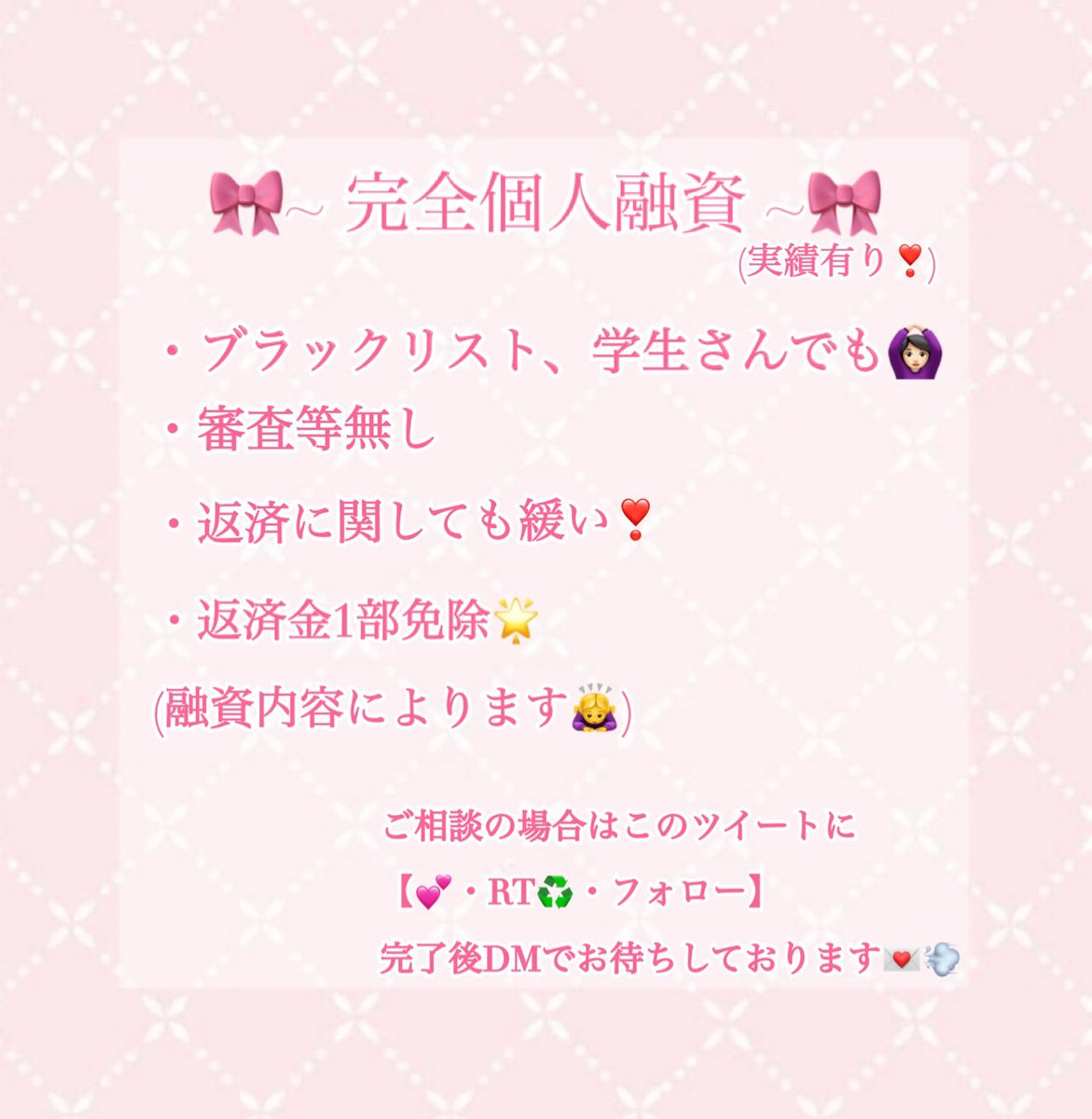 9uhso's tweet photo. ⬇️⬇️ご相談の場合は⬇️⬇️

「💕+RT♻️+フォロー👤」

完了後DMお願いします💌💨

 #お金貸します  #個人融資 https://t.co/XqZHUTG3Oi