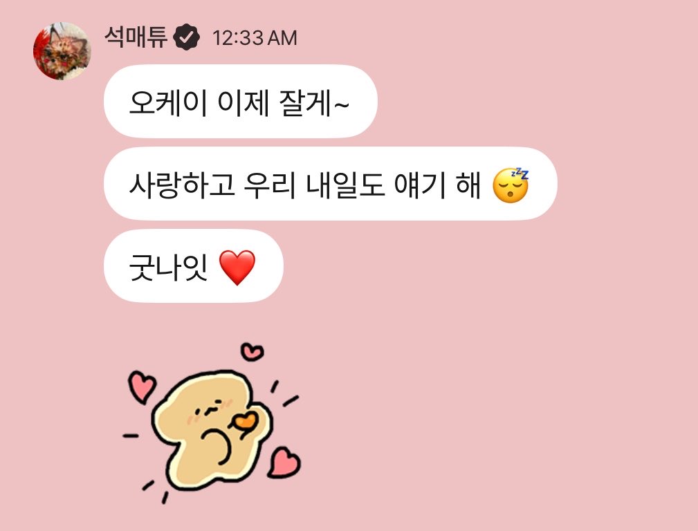528text's tweet photo. 260604 🦊💬 12:33 AM KST

🦊 okay i'm going to sleep now~
🦊 i love you and let's talk tomorrow too 😴
🦊 goodnight ❤️
🦊 *sticker* https://t.co/7RfAn2EKpp