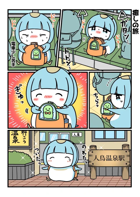 ひとりぼっちだったともペンと
ぬい活との出会い7/8 
