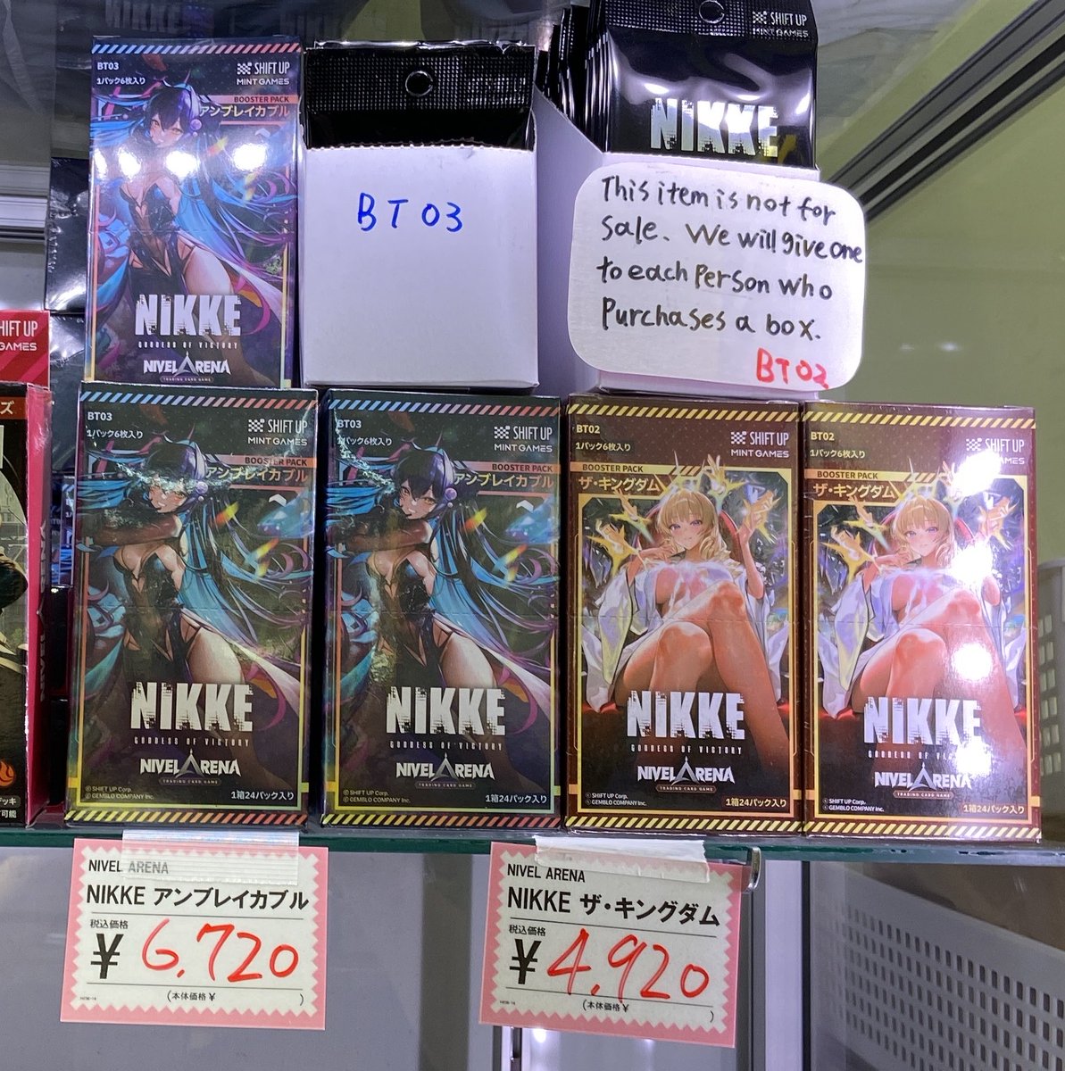 NIKKE NIVELARENA ブースター アンブレイカブル 1BOX 6720円 ザ