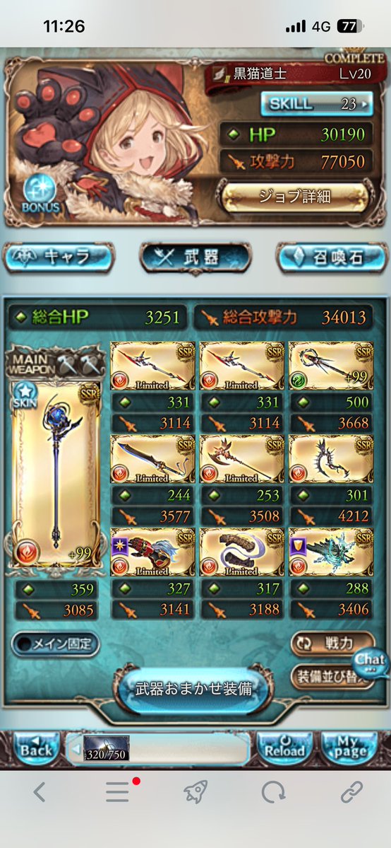 negi_666's tweet photo. 1、2枚目:４月古戦場終了時
3、4枚目:現在 https://t.co/kw5T0GjZZw