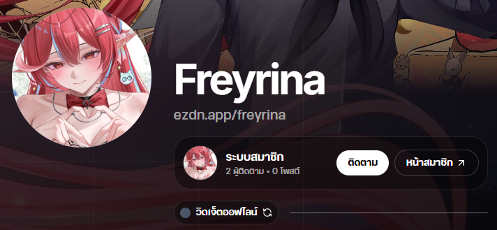Freyrina_Rio's tweet photo. แจ้งเปลี่ยนช่องทางการโดเนทหลักคับ 🩷

𑄝 https://t.co/MIy4dpCBgP (˶˃ ᵕ ˂˶) 

ตอนนี้สามารถโดเนทขึ้นจอแบบไม่ต้องแนบสลีปได้แล้วนะคะ แหะ สบายขึ้นน ส่วนของช่องทางพร้อมเพย์ปกติก็ยังคงเปิดควบคู่ไปด้วยอยู่คับ ✨ https://t.co/UrtXKQzuWY