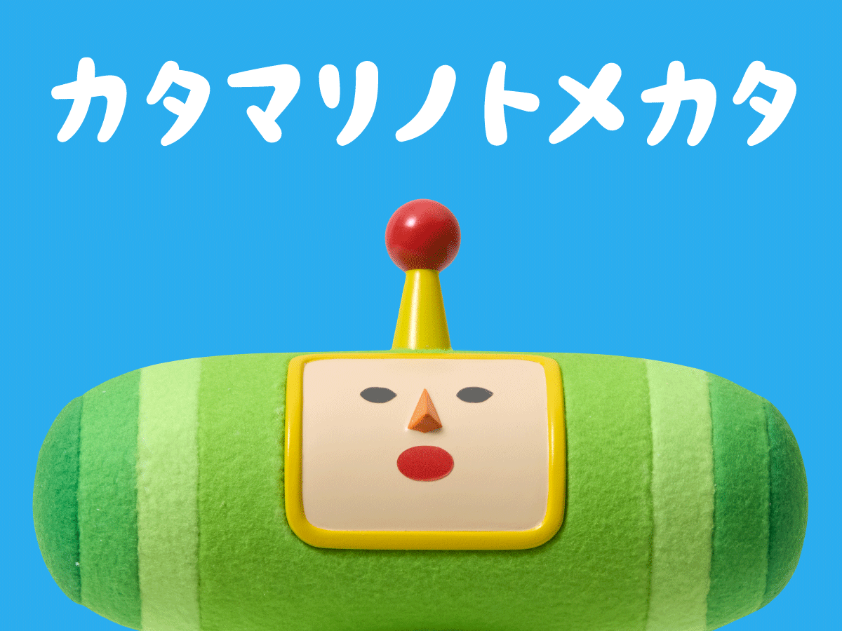 katamariseries's tweet photo. カタマリノトメカタ https://t.co/3lXndW7p8O