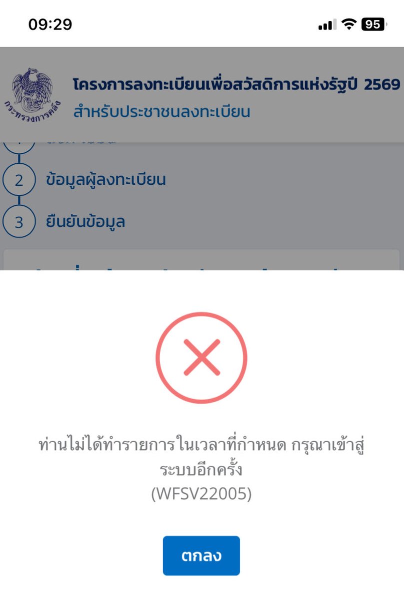 brightwinvm1's tweet photo. เราลงให้ยายแล้วมันขึ้นแบบนี้คือยังไงหรอค่ะ #บัตรสวัสดิการแห่งรัฐ https://t.co/K6WKwBgULG