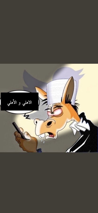 ABOTAFSH5's tweet photo. @SHANOF129 @tkhelaiwi 😂😂😂😂😂
 المشكله الزيادة كانت للنصر و الاتحاد والهلال؟! ليه ماجاء في بالك غير الاهلي و الاهلي https://t.co/nE3ZADMU7b