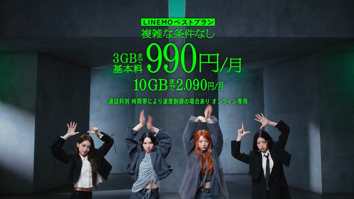 BEEEEM_NEWS's tweet photo. IS:SUE、LINEMOと初コラボ ── 新CM公開＆オリジナルグッズが手に入るキャンペーンも
#ISSUE 
https://t.co/EEo0hxk30T https://t.co/8qig8TlVq7