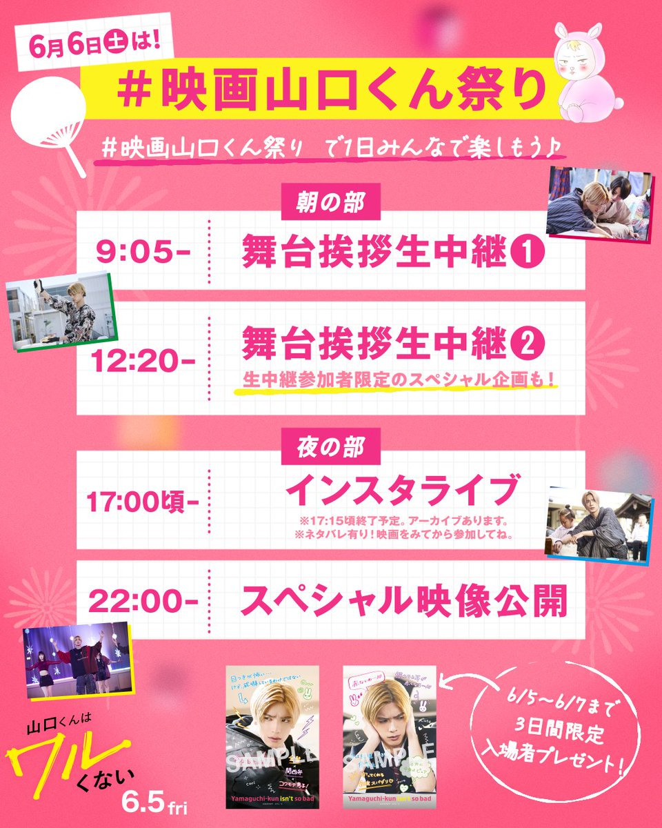 yamaguchikun_mv tweet picture