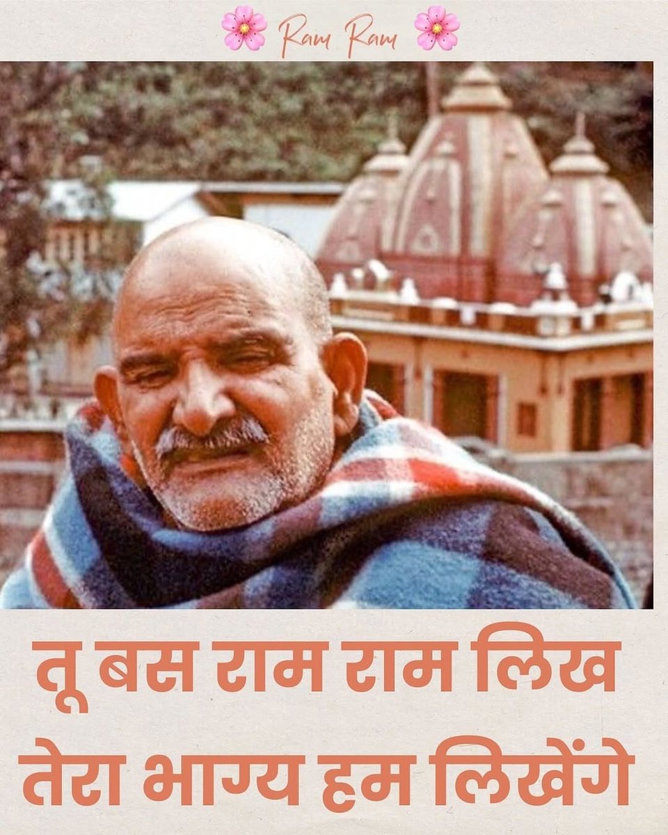 DhamKainchi's tweet photo. 🌸राम राम जय गुरुदेव जी 🌸 https://t.co/dJrtG2WZ4m