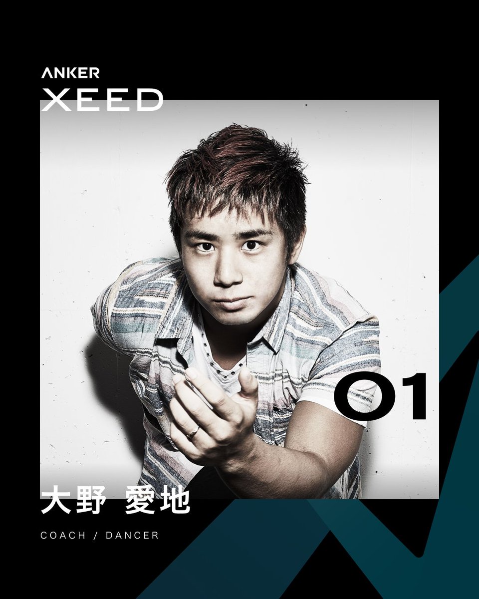anker_xeed's tweet photo. @chihiro_1122_ 【26-27 SEASON MEMBER発表⚡️】
Anker XEEDのコーチ兼ダンサーとして
大野 愛地（@SpinboyAichi）が就任！

受け継ぐのは名前ではなく“覚悟”。
Anker XEEDとして、今までにない唯一無二の衝撃をお楽しみに！

#AnkerXEED #Dリーグ https://t.co/OWQQY6C0nr