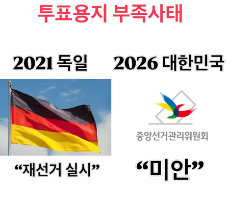 golae540637's tweet photo. 투표용지 부족사태 https://t.co/xG5rRL9hE3