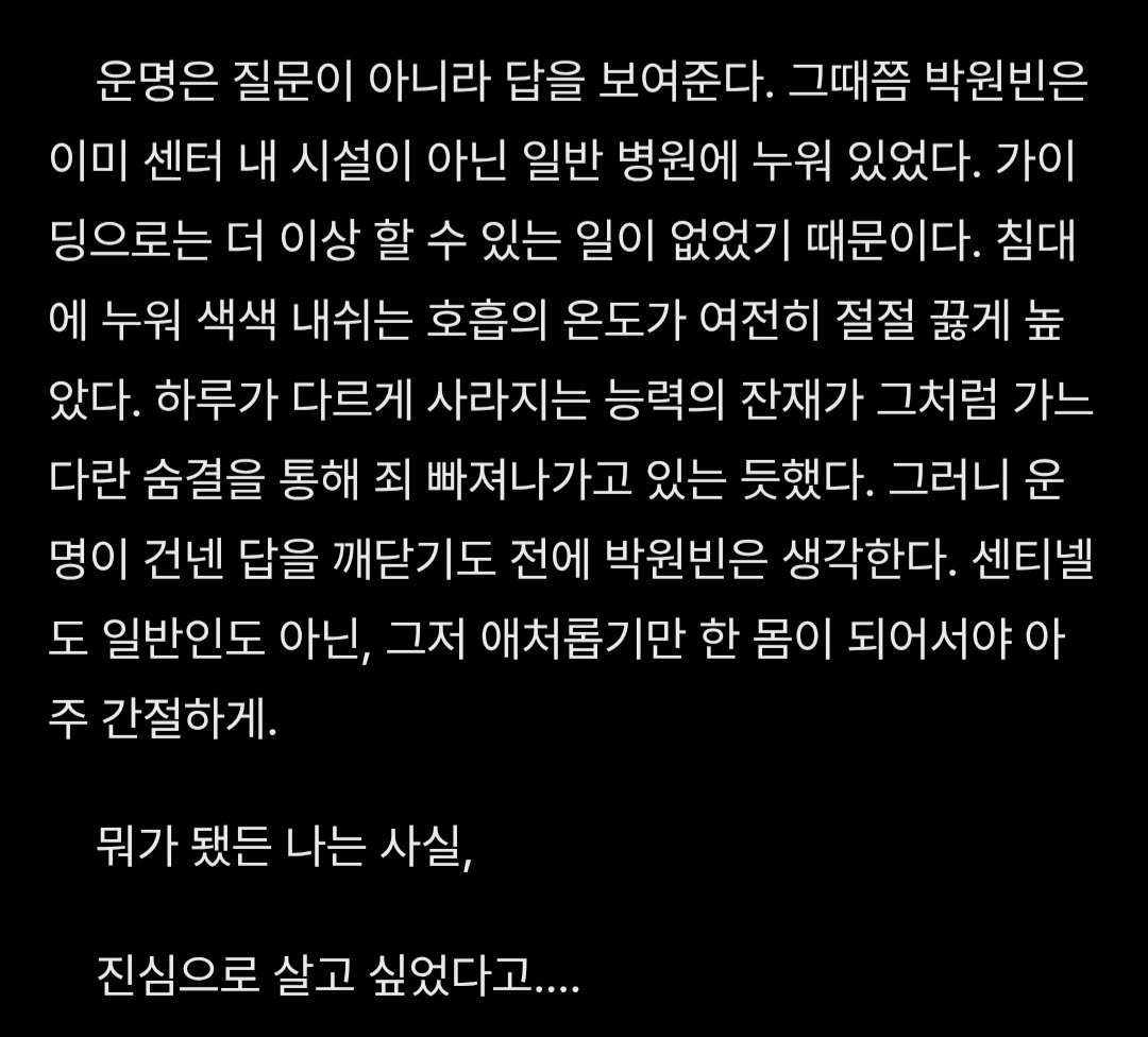 romanceoft's tweet photo. 나는 사실, 진심으로 살고 싶었다고
그러니까 형 제발 한 번쯤은 나를 좀 살려줘 https://t.co/8B60oNPX3U