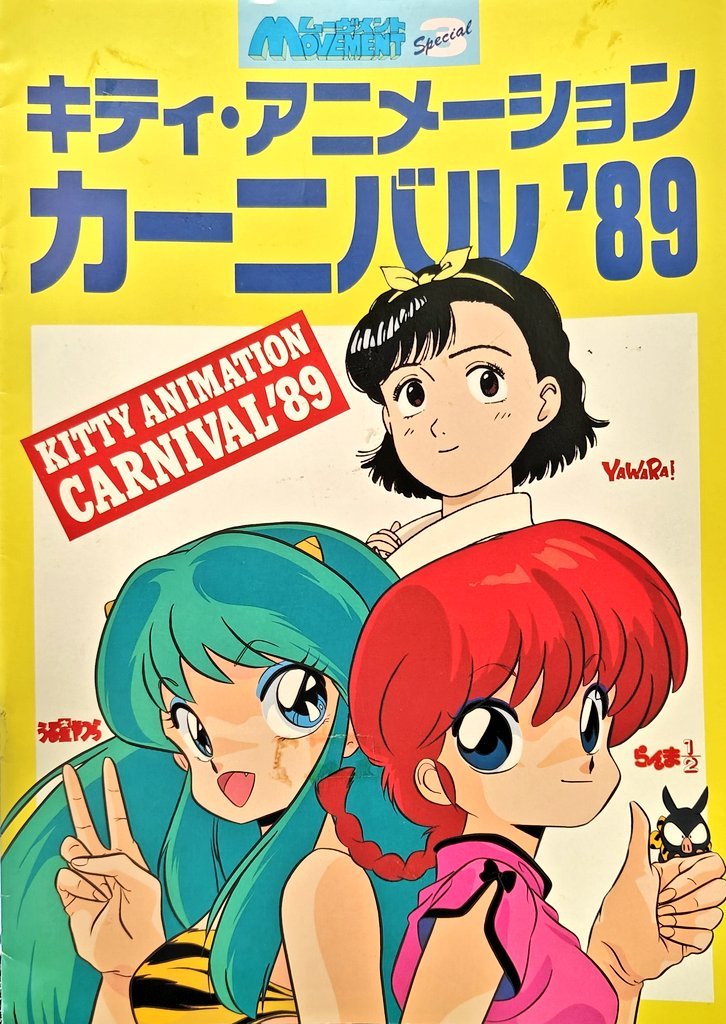 ProdTally's tweet photo. #DailyLum
Kitty animation carnival '89! https://t.co/6jOJnmLmAK