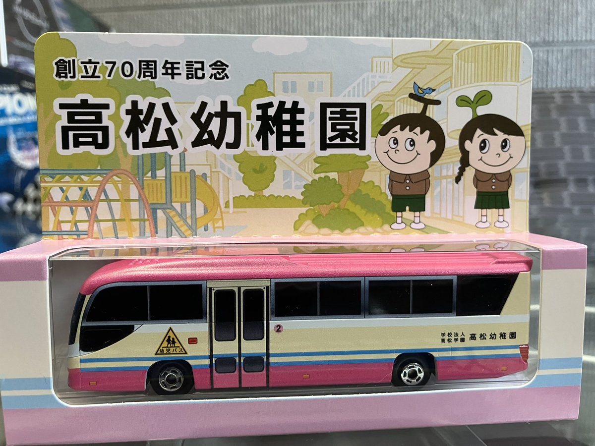 NP_kagawa's tweet photo. 社長が高松幼稚園様からこんなミニカーを頂いてきました！😻
弊社からシビリアンをご納車させていただいているのですが、社長は何と一期生だそうです！素敵なご趣味が伺える希望ナンバーがポイント🌊 https://t.co/R4OnzTXDxc