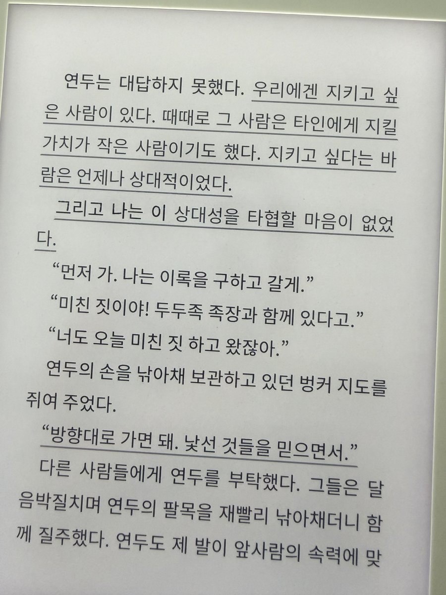 ddinggurrr's tweet photo. 거짓말을 하며 산다는 건, 정말로 절박한 마음이더라. 나는 이제 누나를 이해해 https://t.co/SeY0lrAqbE