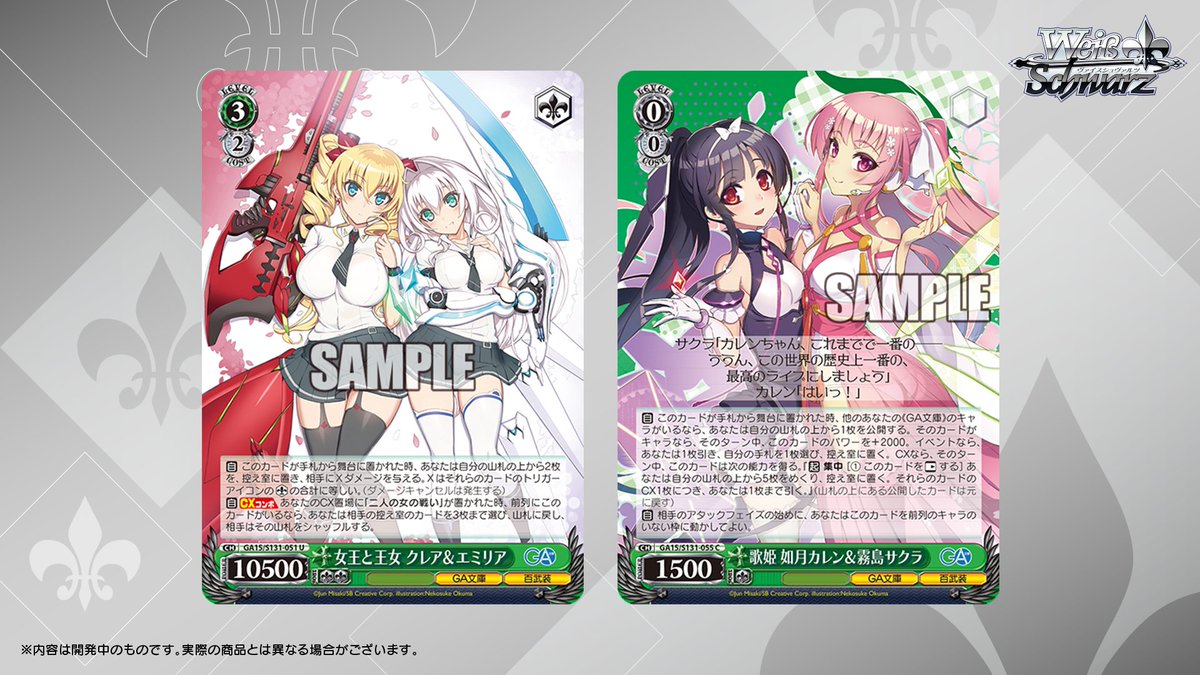 ◤ヴァイスシュヴァルツ今日のカード◢ 6月12日(金)発売 ブースター