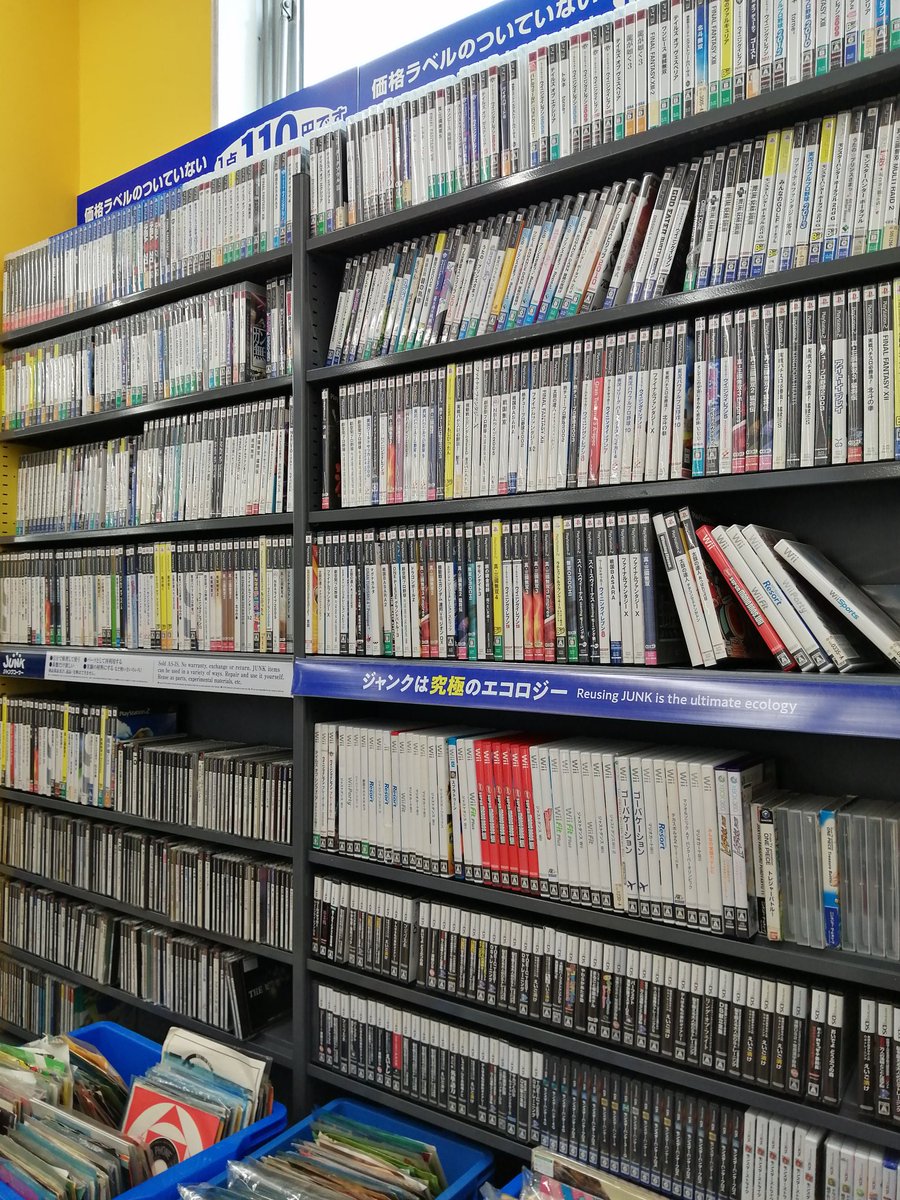 ハード オフ 津 南郊 店