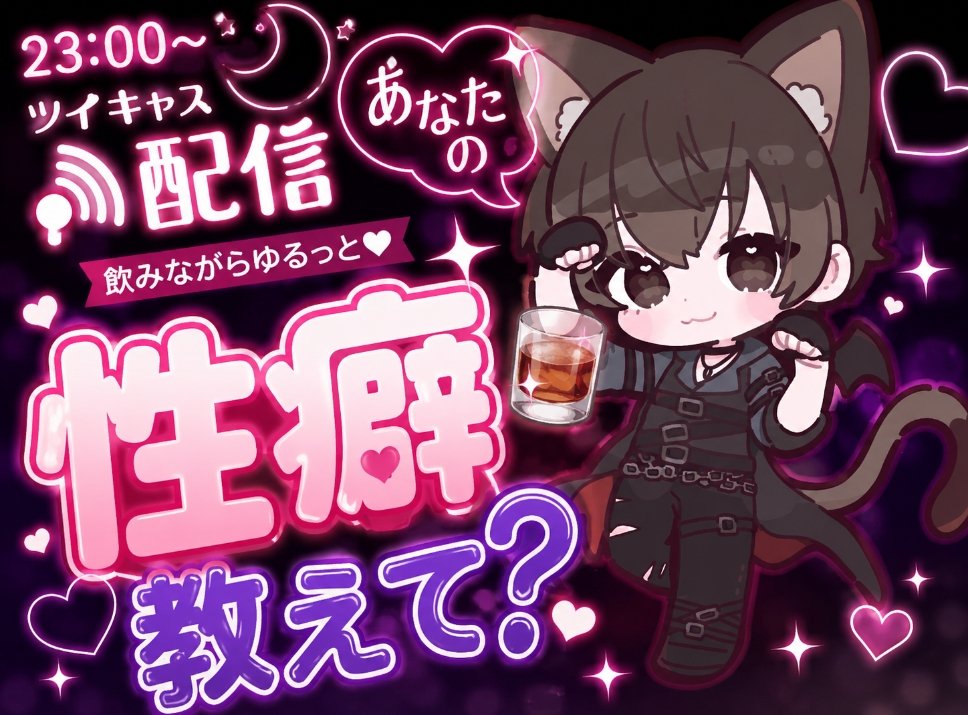 kuro様🦇📖クロサキ湊翔 (@vv_kurosaki) / Posts / X