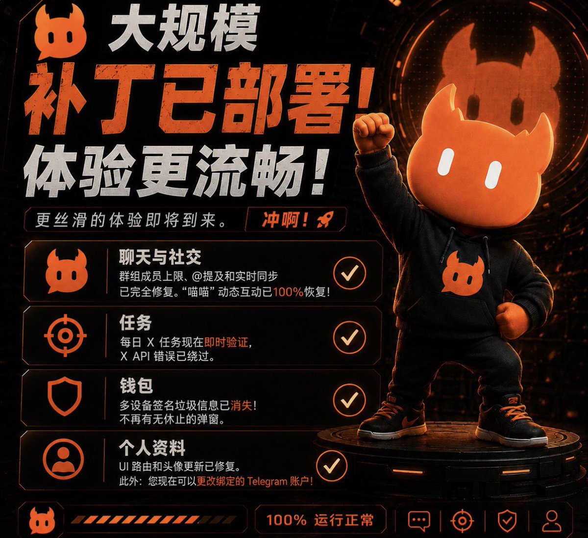 Block_Club1's tweet photo. 最近又去刷了一遍 ClawChat，明显能感觉到产品成熟度在往前走。

这次更新基本把之前大家吐槽最多的问题都解决了：群聊、@提醒、动态互动恢复正常，任务验证也终于丝滑了，钱包签名弹窗问题也处理掉了。

比较意外的是现在还能直接更换绑定的 Telegram 账号，这对很多早期测试用户来说确实方便不少。

很多项目喜欢讲叙事，但真正能持续修 Bug、优化体验的并不多。对于一个还在早期阶段的 BTC Native 社交产品来说，这种迭代速度反而更值得关注。

期待下一轮更新，继续看看链上社交还能走到哪一步。👀

#ClawChat #OPCAT #Bitcoin #Web3Social @bruceonbitcoin  @opdafu @D7_LuckySeven @op_catlayer @brc20_omega #ClawChat #OPCATLayer #Bitcoin