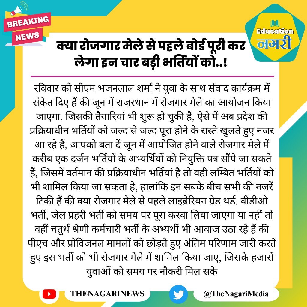 moon_S_2199's tweet photo. #vdo result jari kro

@alokrajRSSB 
@AmitShah 
@BhajanlalBjp 
@RajCMO 
@PRDrajasthan 
@svoruganti1466 
@aajtak 
@ashokshera94 
@dineshbohrabmr 
@educationnagari 

👉 "रोजगार मेला दरवाजे पर खड़ा है, लेकिन VDO अभ्यर्थियों का भविष्य अब भी Result का इंतजार कर रहा है।" 🥺🙏 https://t.co/aoQh1RESfB