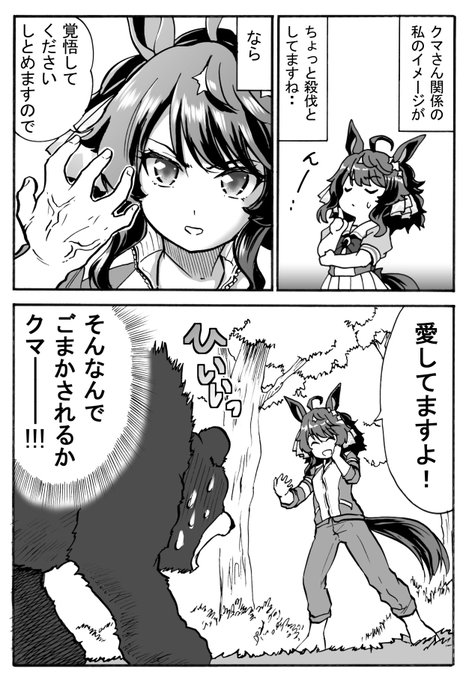 「セリフ末愛してる」はトレーナーだけでなくウマ娘も活用出来るかも?と考えた見当違いのタクトちゃん