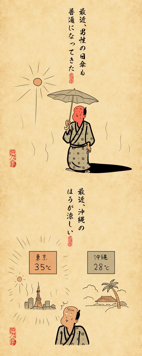 y_haiku's tweet photo. ここ最近の暑さあるあるでござる。 https://t.co/twQAAlHSTS