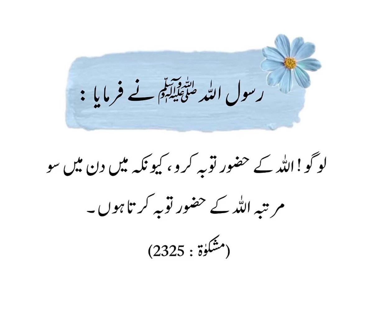 CivilSupermacy's tweet photo. رسولِ اکرم ﷺ نے فرمایا : https://t.co/fartey1PLj
