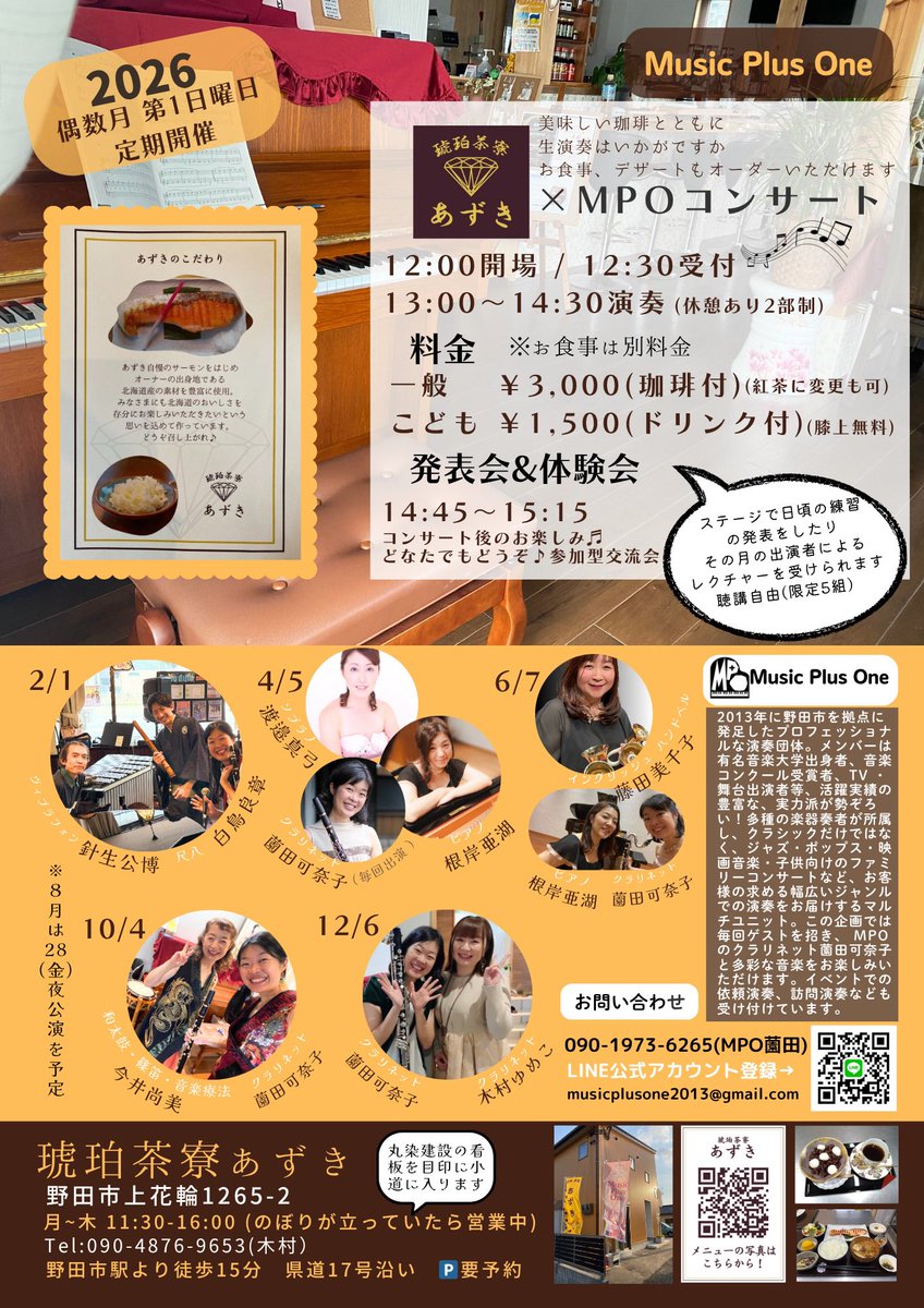 sonoda_kanako's tweet photo. 6/7日曜日は涼やかなハンドベルの音色と、クラリネットと���アノのアンサンブルです🔔✨お席のご案内があと少し可能です。お早めにお問い合わせくださいませ☺️
♪お問合せ
090-1973-6265（MPO薗田）
musicplusone2013@gmail.com
あずき✖️MPO 日曜午後のコンサート
12:00開場/12:30受付/13:00開演 https://t.co/TXrrkDu5u4