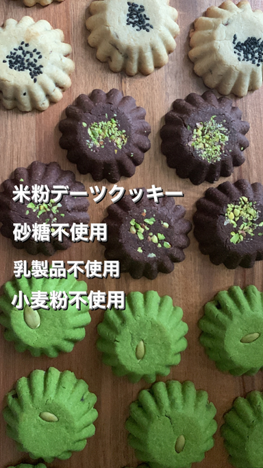 BarterJapan's tweet photo. 【物々交換成立】
◆米粉クッキー　砂糖不使用　グルテンフリー

https://t.co/0miTOsB6Hf

#物々交換 #経営者 #事業者 #商品募集中 #地域活性 #循環型コミュニティ #バーター取引 #バータージャパン https://t.co/m81hYO2x97
