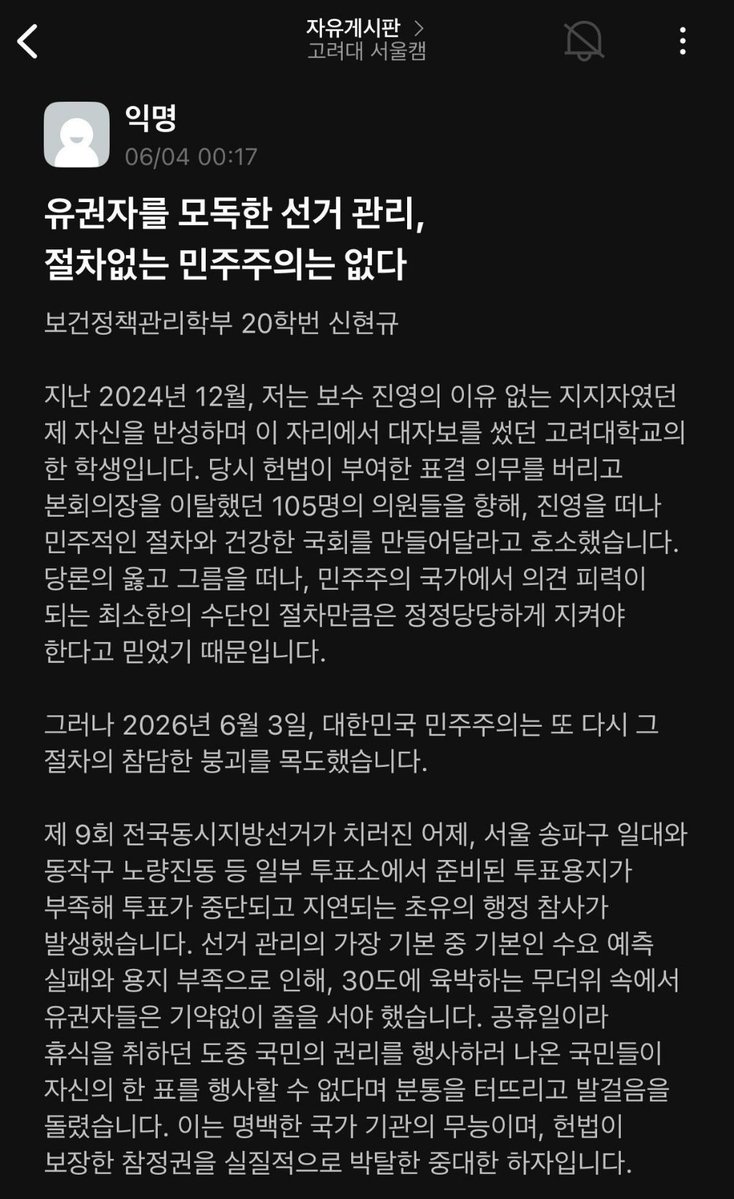 GimYeolae81666's tweet photo. 지금 대학교들 온라인 대자보들 올리고 있다고 함
차례대로 연세대, 서울대, 고려대 https://t.co/x8HLBUy3CK