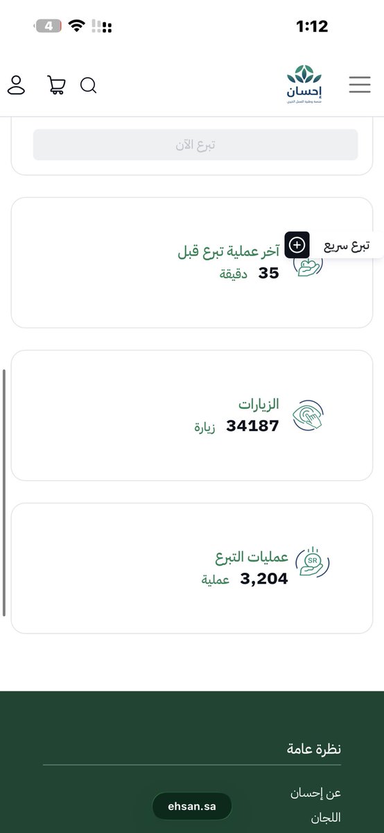 انخاكم يا اهل الخير tweet media