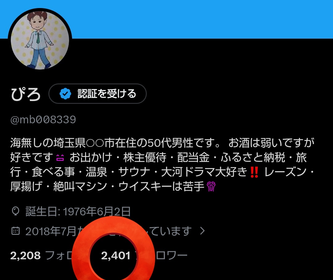mb008339's tweet photo. フォロワー様が2400人を超えました🎉🎊
今月は誕生日🎂もありましたし
本当にありがたいです🙏
エロ系など怪しいフォロワーはブロックさせてもらっていますので、ペースはゆっくりですがここまできました😄
ポストのペースはちょ〜ゆっくりですが、これからも付き合っていただけるとうれしいです😄 https://t.co/yqWE2Ffllf