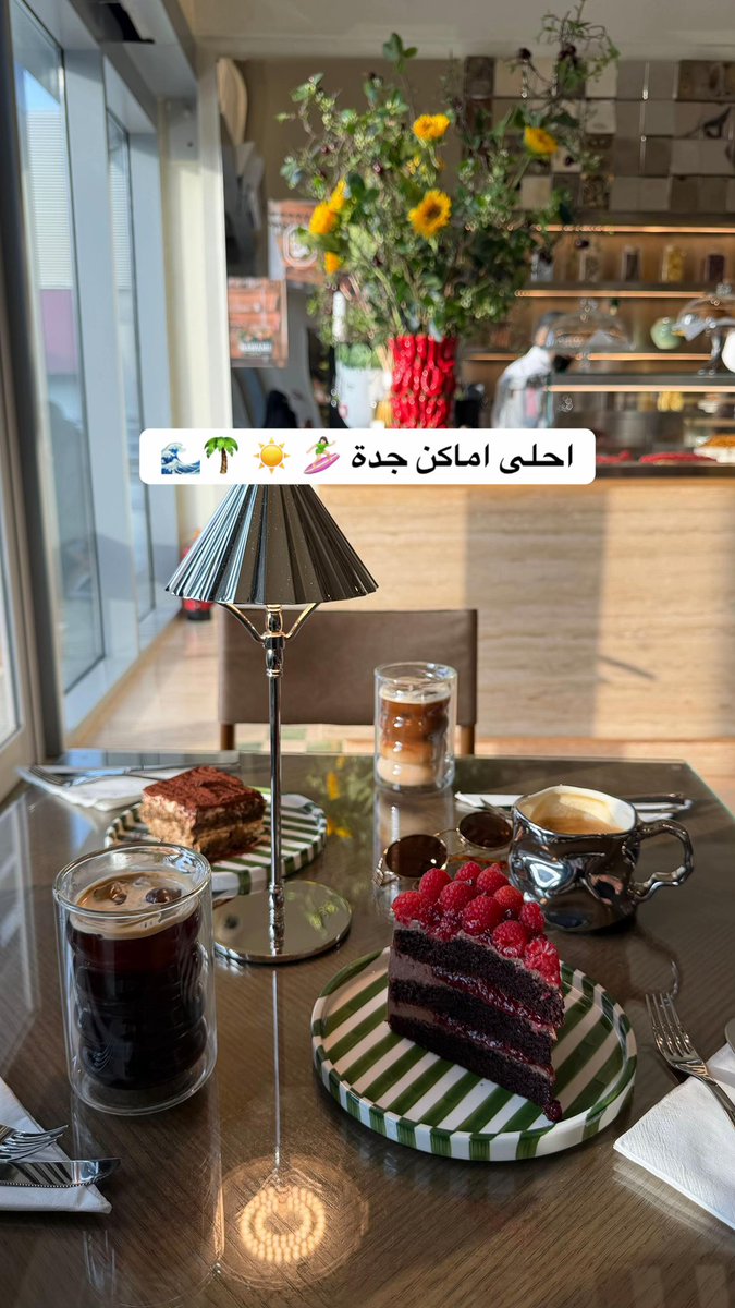 sooosyy49's tweet photo. من افضل الاماكن اللي رحتها في جده رايق وهادي احس مناسب لا يفوتكم مطاعم حلوه 🤍#جدة https://t.co/fJFKnENE2t