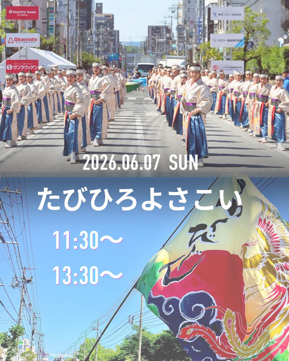 fukubizin's tweet photo. 6月7日（日）
総勢66名で高知へ帰ります🌈🌈
高知組の旭日昇天お披露目です！
 #たびひろよさこい  #旭日昇天  #ふくびじん https://t.co/rN65MjTK2X