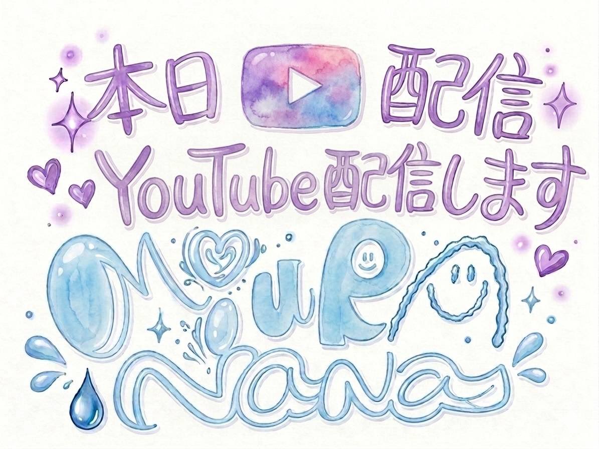 miura_na7's tweet photo. おはよう|ω・｀)
今日22時以降に
初YouTube配信の方やってみます🫡

こないだTikTok配信で言ってた
苦手なお絵描きします🖼️✏️
奈々画伯お楽しみに笑🤭 https://t.co/5lmtjnH2Dn