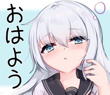 おはようございます!
今日もよろしく😀 