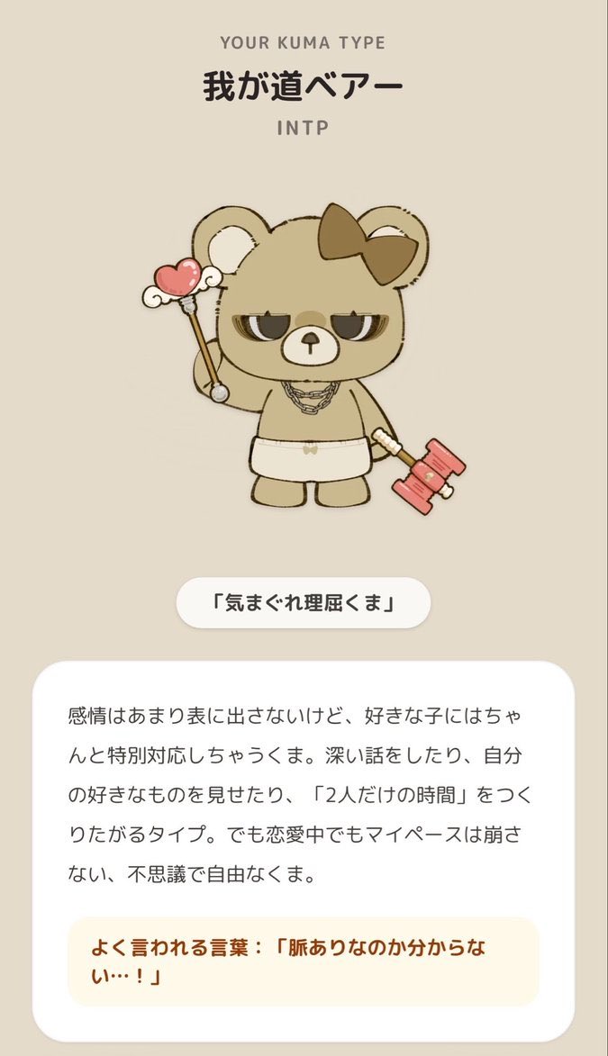ritu_subb's tweet photo. おはよう
起きた子からください

流行ってるみたいだからしてみたよ
我が道ベアーのりつくんです🧸

暇な時にお前もやって
相性が良いか確かめてみて欲しい。 https://t.co/KLA4JUvyIT