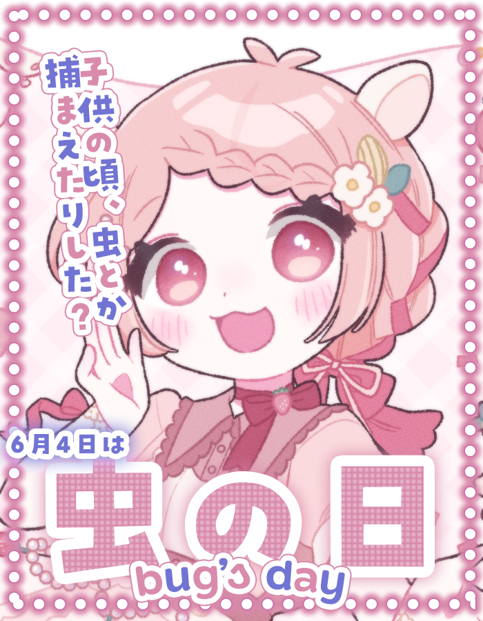 苺恋野あまみ🐹🍓 (@xx15_amami) / Posts / X