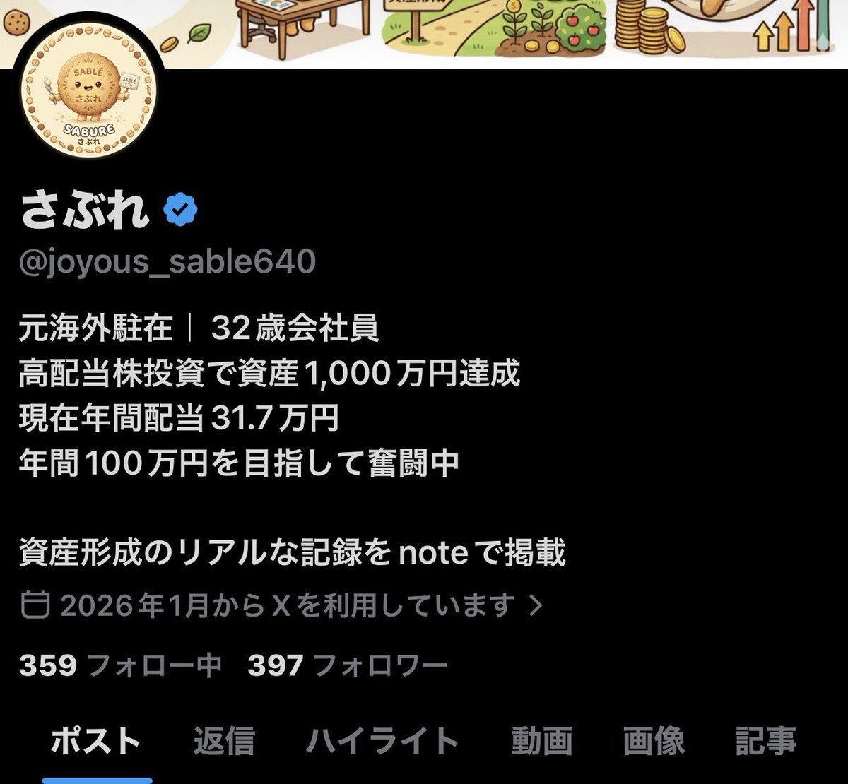 さぶれ tweet media