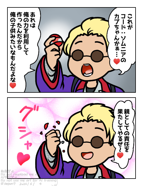 sepori7's tweet photo. 破壊 https://t.co/9NXeEUbML2
