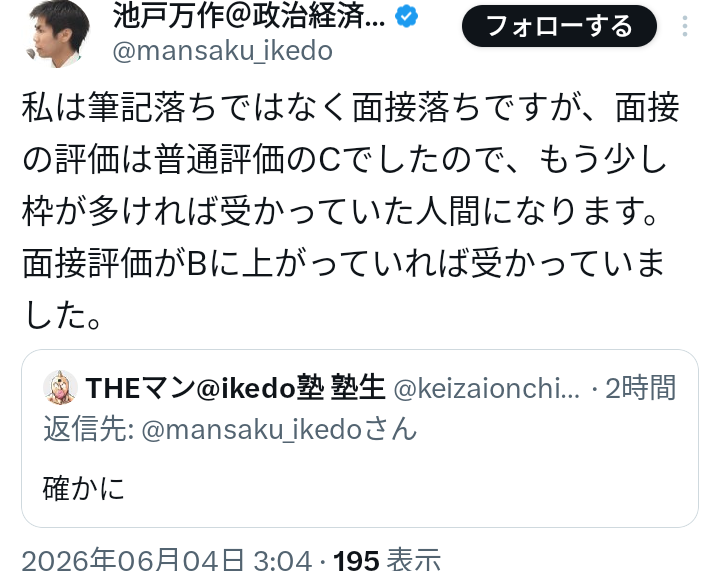 ContGia's tweet photo. 不採用直後のボヤキならまだしも、既に10数年経ってるのに、これは異常過ぎる。この異常性こそが正に不採用たる理由だろう。

池戸は公務員や専門家にしてはいけない人間なのだ。 https://t.co/b7OMY6X5aQ