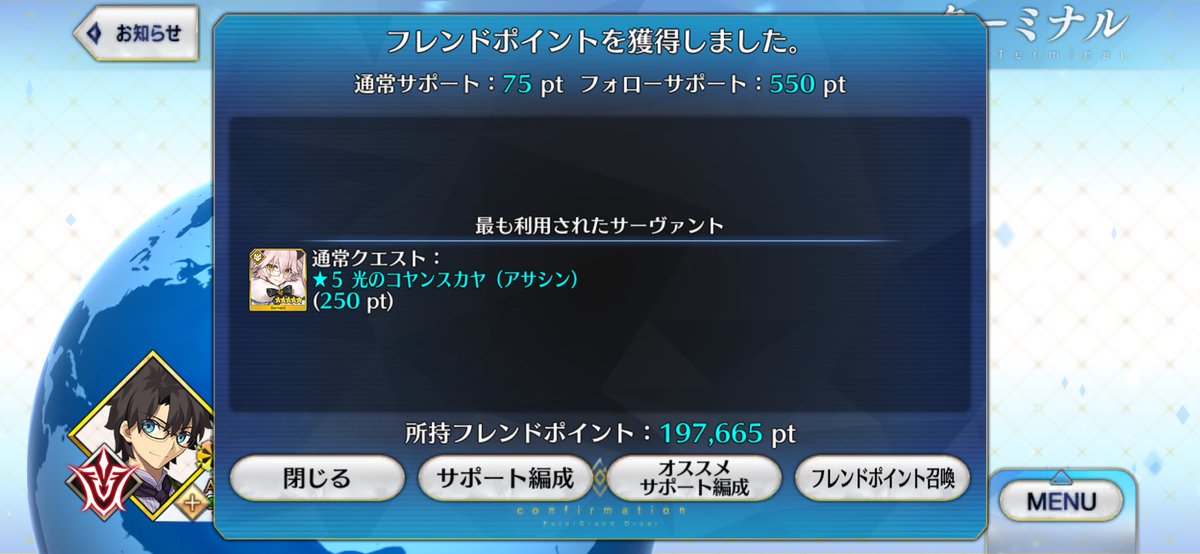 FGO1245723's tweet photo. これって誰か自分のことフォローしてくれてるってこと！？絶対もっと強い人フォローした方がいいって！！
言ってくれたらフレンドなりますので…！！ https://t.co/zaLnwJBXhE